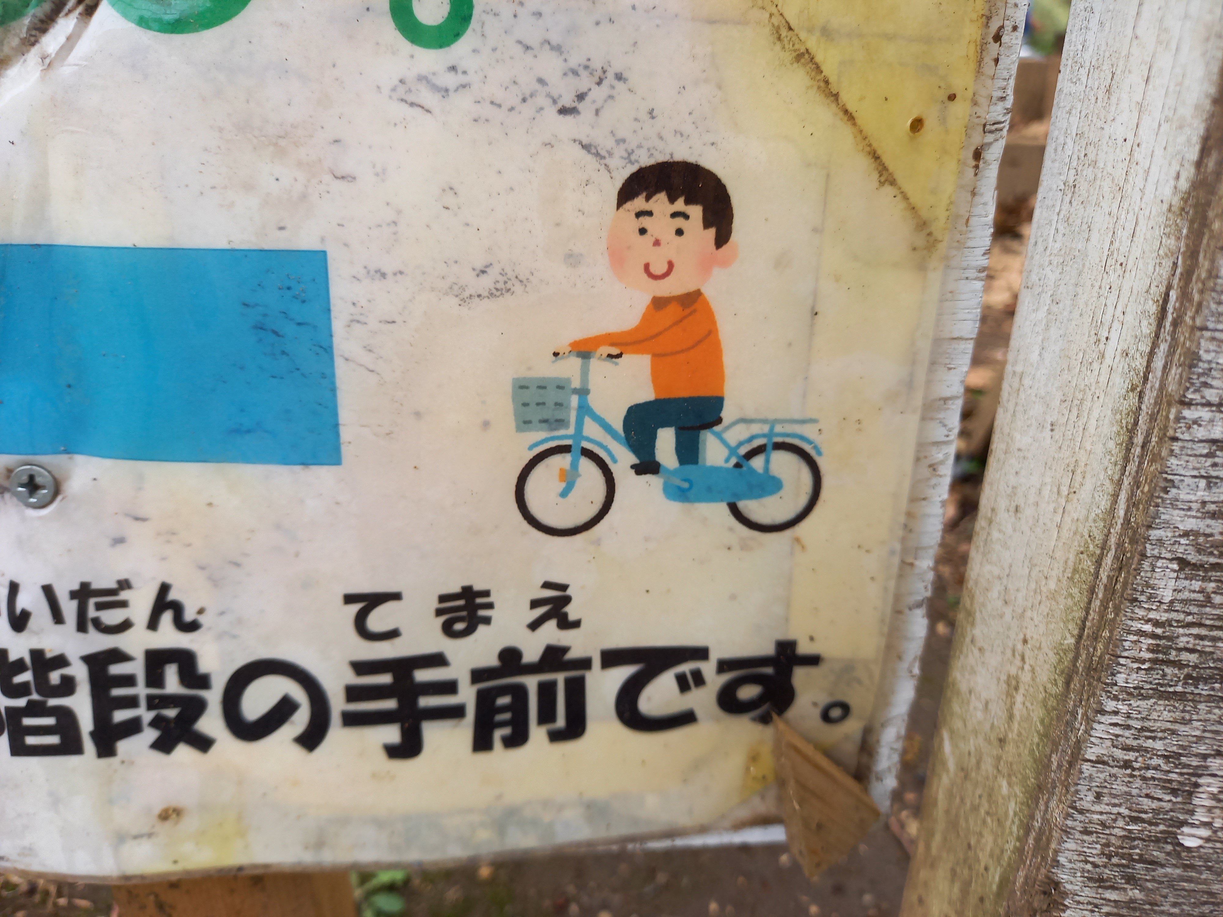 تويتر 三浦靖雄 على تويتر 登録6号は狛江市立西河原公園内の遊び場 狛江プレーパークの自転車置き場案内 使用の 自転車に乗っている男性 はみささんからのリクエスト素材です いらすとや いらすとやマッピング いらすとやマップ T Co