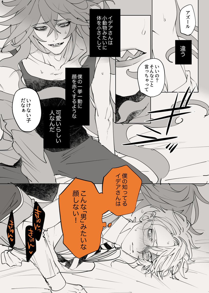 イデアズ イデアズ カイワレ大根 とは Smの漫画