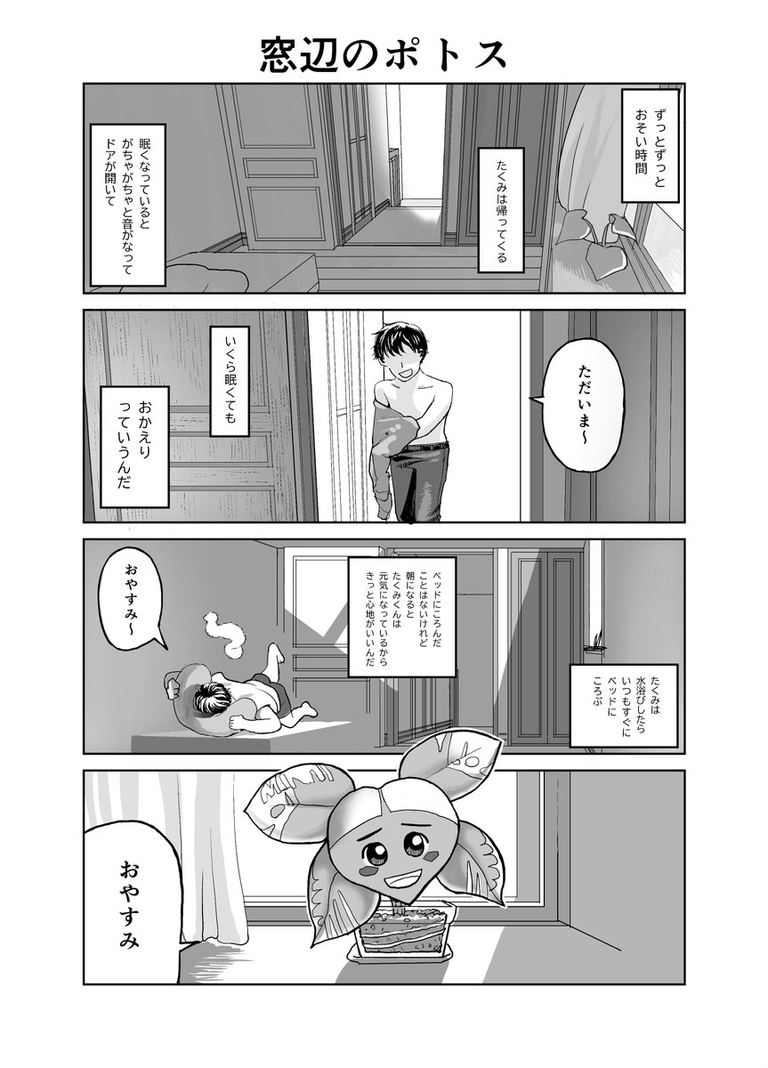 Twoucan ポトス の注目ツイート イラスト マンガ Twoucan ポトス の注目ツイート イラスト マンガ