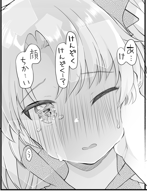 今日ちょうど涙目描いてたからこれで本日の新刊おチラはおしまい 