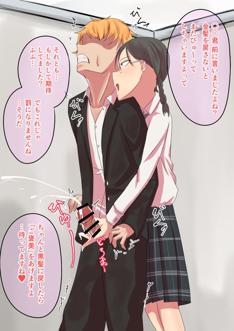 躾に手慣れたいいちょさん 