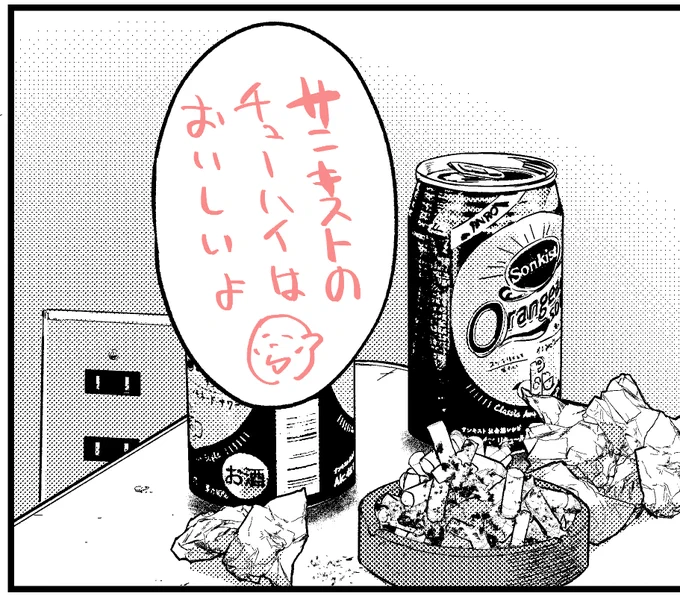 すんちょく 