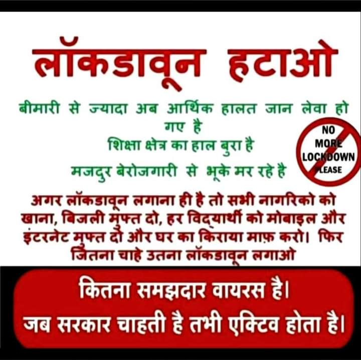 sonisingh1234DL's tweet photo. मोदी जी से निवेदन है कि लॉक डाउन करने से पहले जनता के बारे में कुछ सोच लें https://t.co/TP8FEOS8YY