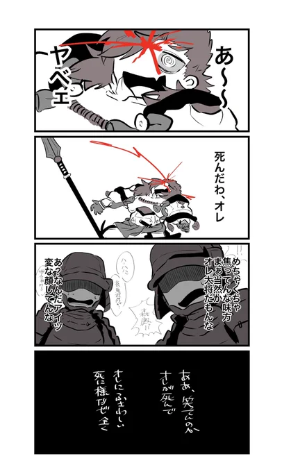 4月9日、小牧・長久手にて
※捏造の森家がいる 