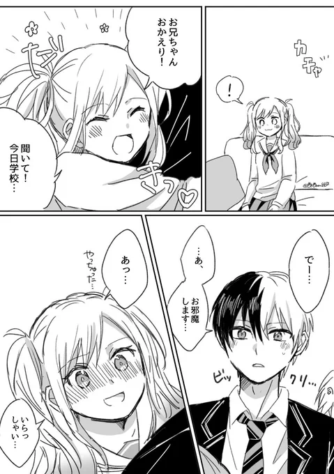 冬咲希の可能性に夢を見ている
#prsk_NL 