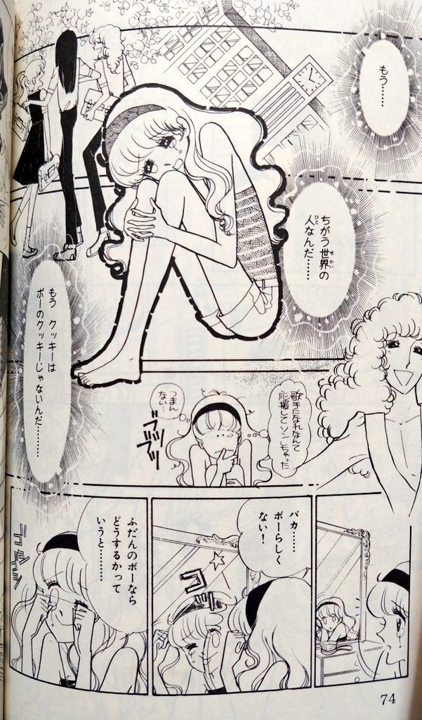 全体数がよくわからないのでとりあえず見かけたら買っている、秋田ひとみ産しらいし作品のいち。
内容は、仲良し三人組の一人がアイドルデビューして三人のバランスが変わっていく三角関係ラブコメもの。雑然としたノリにふとシリアスを入れるいつものスタイルも健在だ。
#タイトルだけで買った漫画