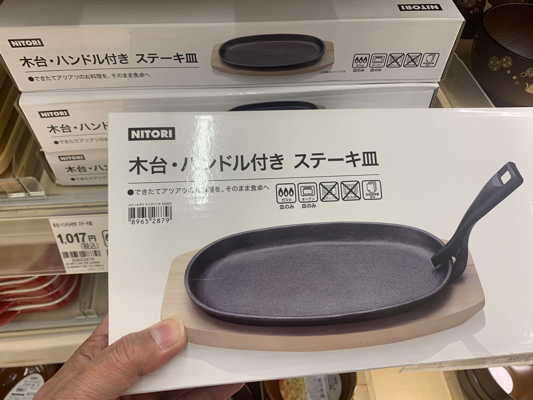 Uzivatel 肥塚史幸 ヒヅカリード Fumiリード Na Twitteru ついにステーキ皿を購入 ニトリで1 000円 おうちステーキ計画 次は付け合わせをもっと工夫せねば にんじんグラッセでも作るか T Co Ao8cdqthx8 Twitter