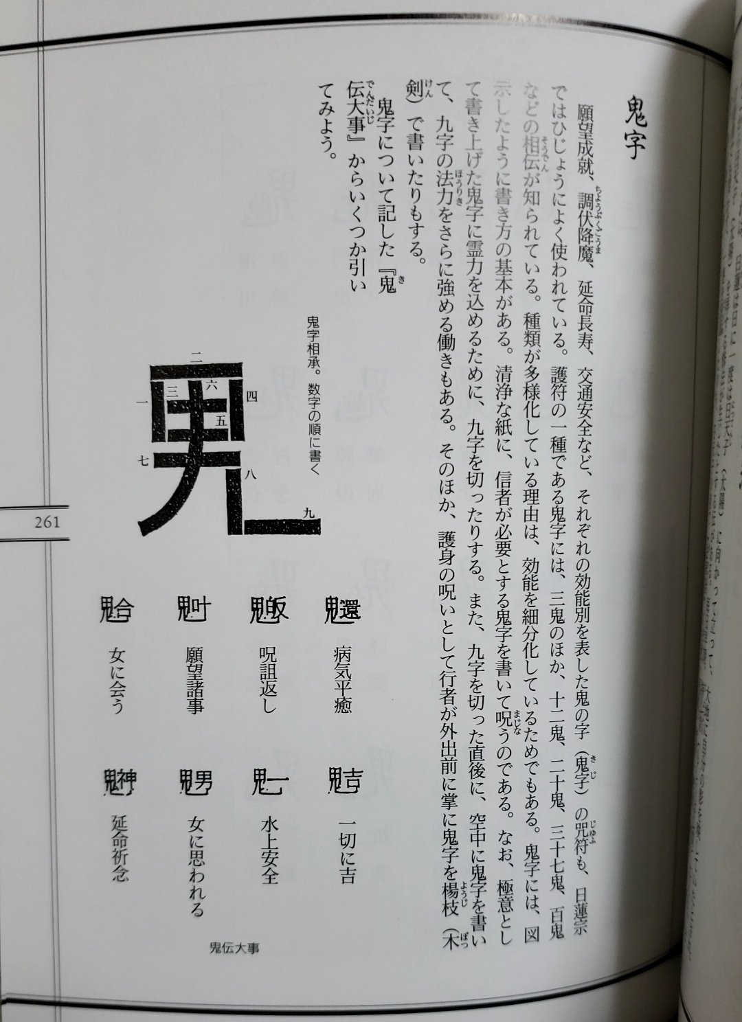 【中古】 〈図説〉憑物呪法全書/原書房/豊島泰国 図説憑物呪法全書 | 豊嶋 泰國 |本 | 通販 | Amazon
