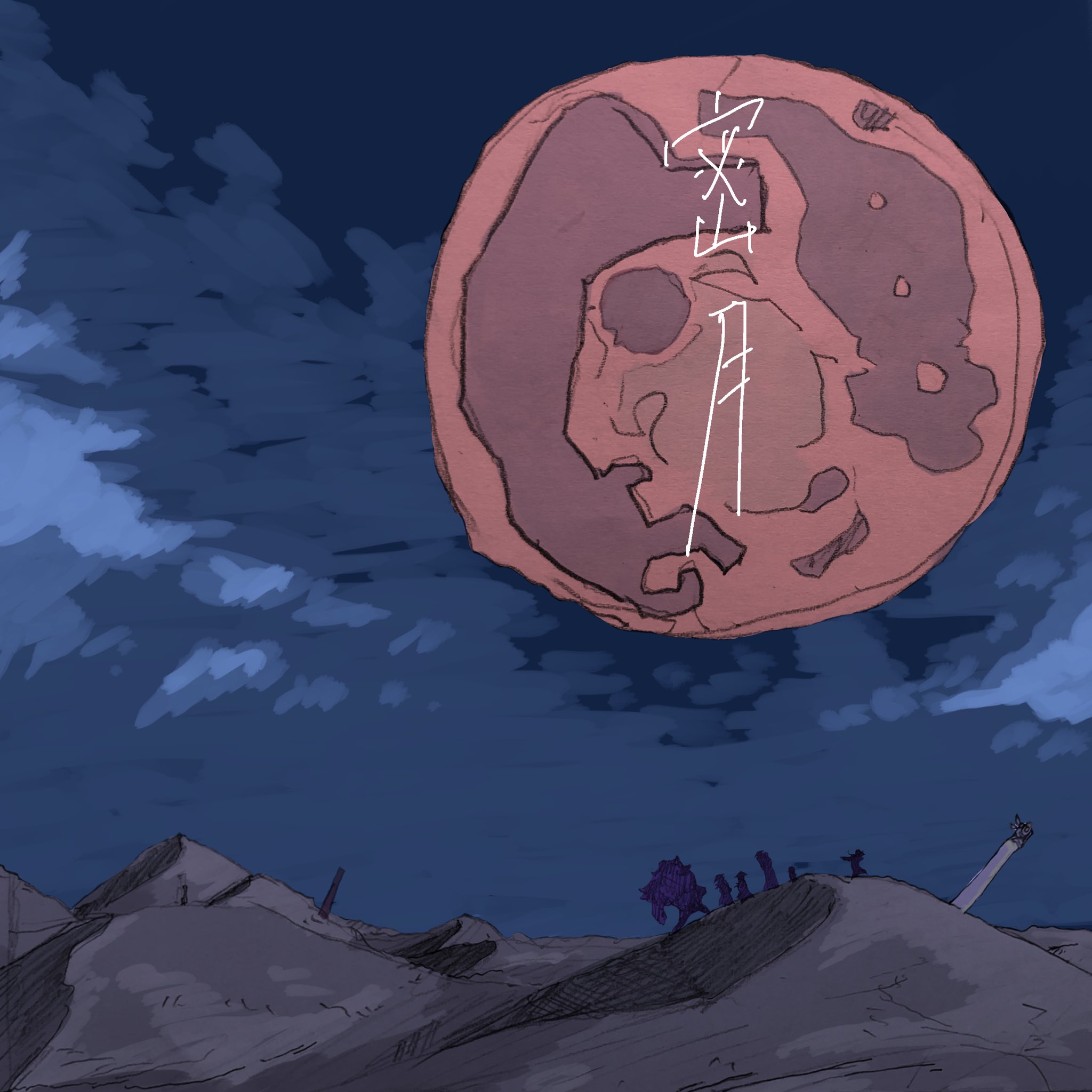 密月 ボカロコンピアルバム いよわ 密月 ボカロコンピアルバム いよわ 放蕩コンピvol.3「蜜月」 ボカロ cd