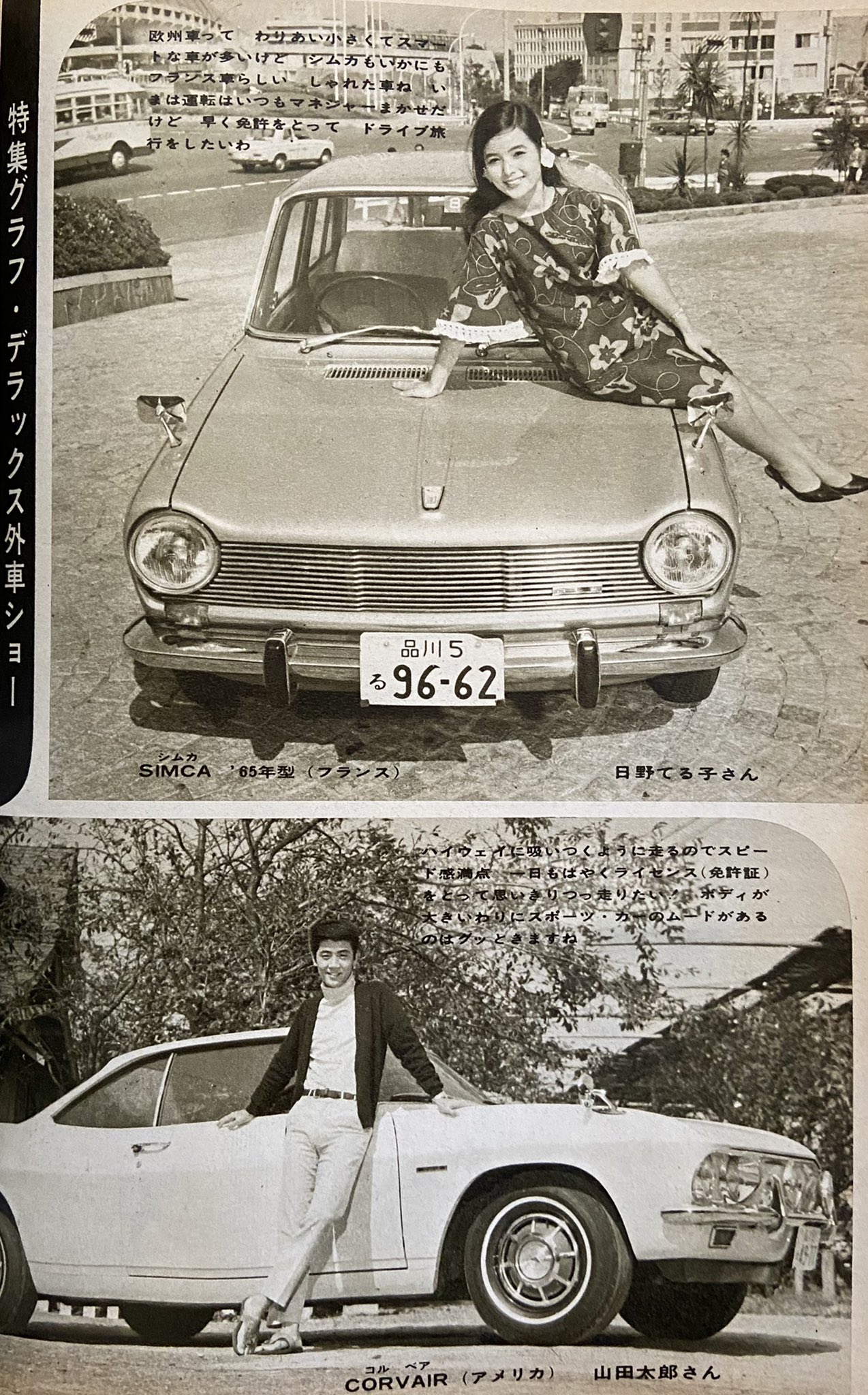 A Fujimoto Yokubaritenshi 夏木陽介さんは車好きで有名でしたよね 貴重な車だったんですね Twitter