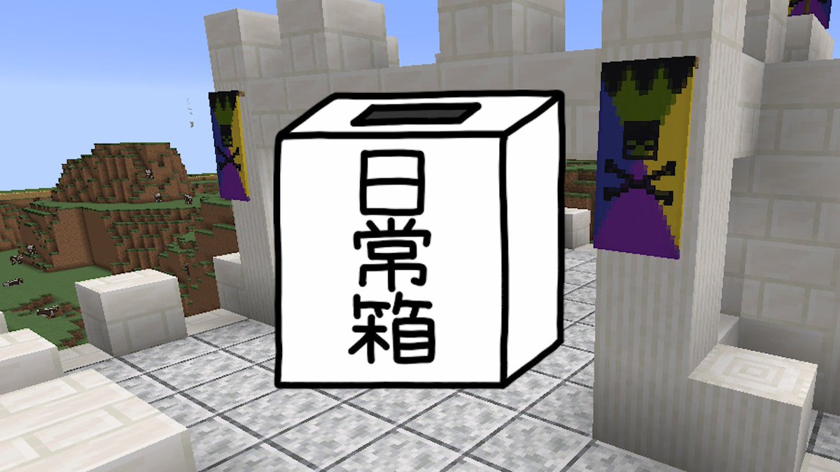 最新 マイクラ脱獄 マップ 配布 日常組 1247 マイクラ脱獄 マップ 配布 日常組 Joshimageszrv