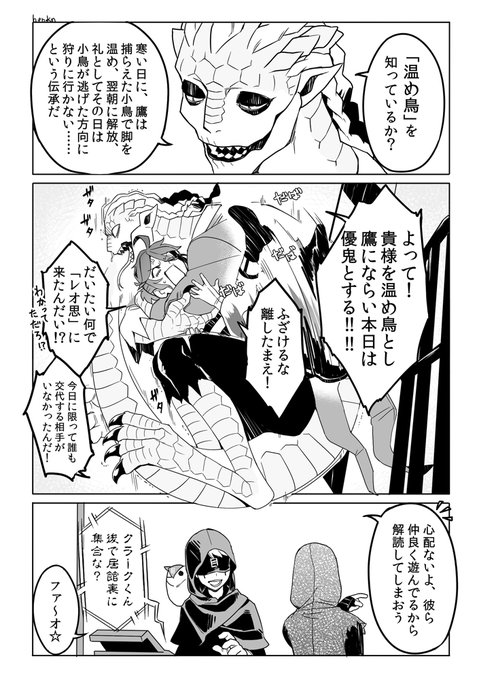 ディルシ先生のどうぶつまめちしき教室 