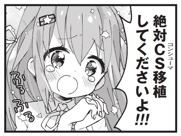 次回のえつみん4コマも無事描き終わりました。お気に入りのひとコマ✨ 