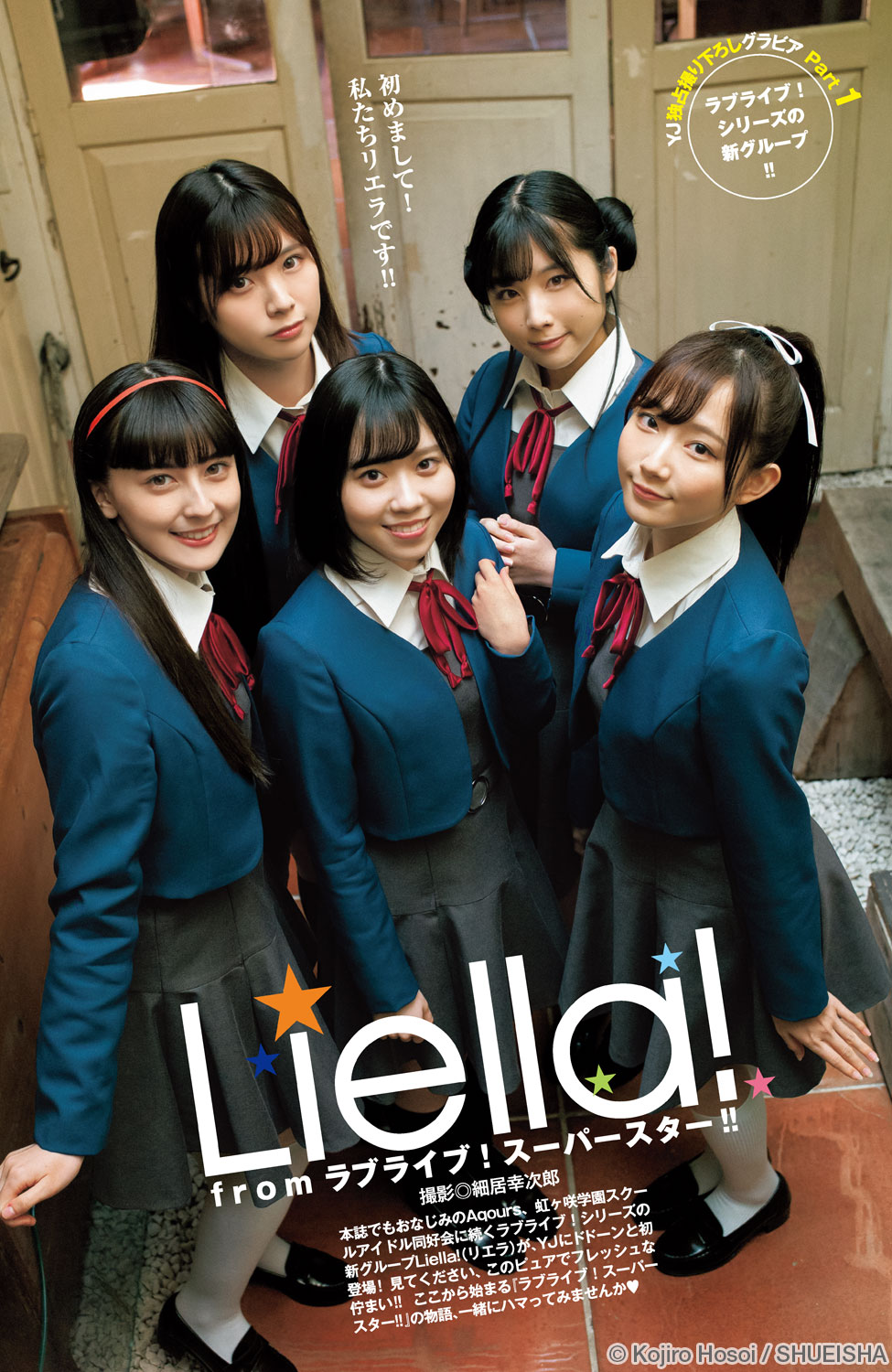 Liella! 青山なぎさ ヤングジャンプ ポスター バレンタイン サイン Liella! 青山なぎさ ヤングジャンプ ポスター バレンタイン