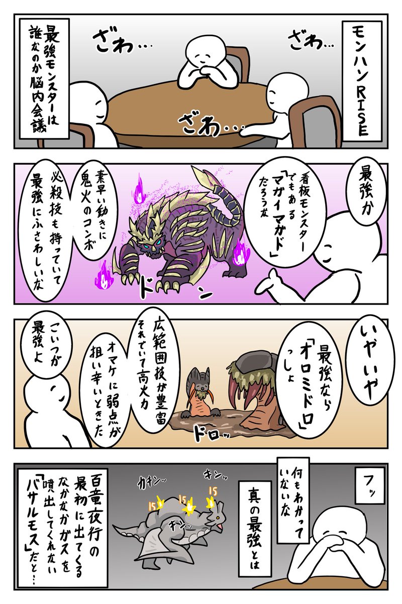 モンハン漫画 最強モンスター 百竜夜行好きだから出てくると大分困っちゃう モンハン漫画 最強モンスター 百竜夜行好きだから出てくると大分困っちゃう