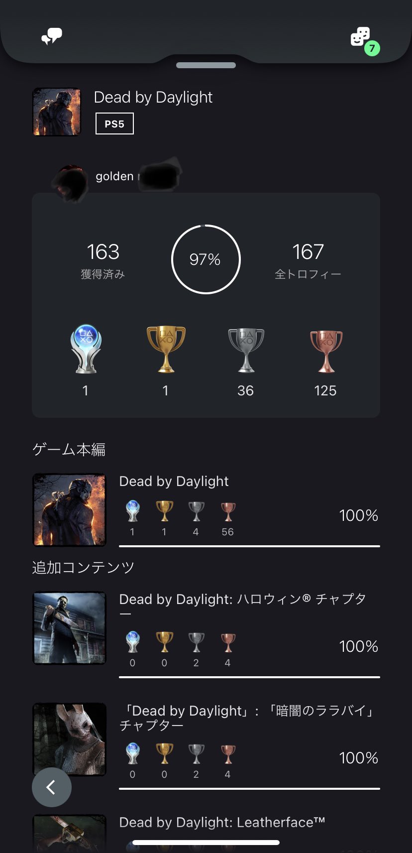 Golden そういやps5版のdbd本編の トロフィーもコンプ チャプターもあと少し 頑張ります ちなみにps4の今後追加トロフィーは流石にやりません たぶんw Dbd トロフィー Ps5 Golden そういやps5版のdbd本編の トロフィーもコンプ チャプターもあと少し 頑張ります ちなみにps4の今後追加トロフィーは流石にやりません たぶんw Dbd トロフィー Ps5
