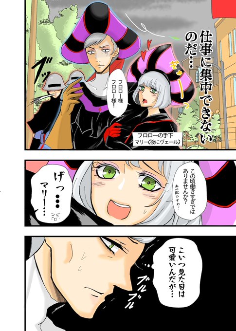 フロローのtwitterイラスト検索結果