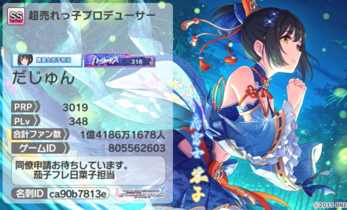 デレステ名刺 高画質 のtwitterイラスト検索結果