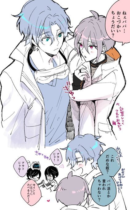 パラロイ パパとオエ ※これはカイオエです 