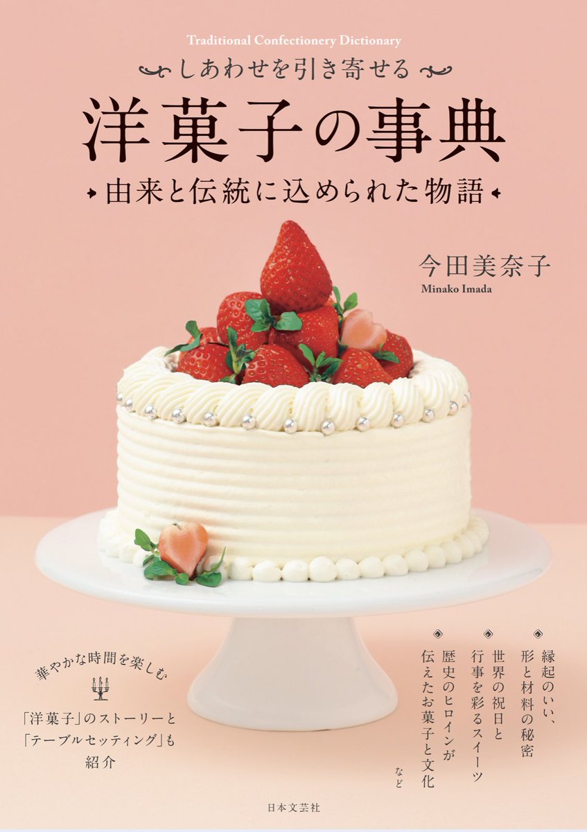 美味しい推しカプの本を作るために買った本 