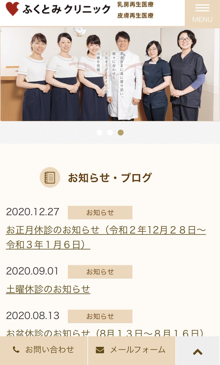 nzkTO4uiNFkbCoa's tweet photo. こちらで豊胸してB→Fにしたけど10年経っても経過良好であと5〜10年したらまたサイズ下げてここで入れ直ししようと思う。 https://t.co/dz4InPOkLy