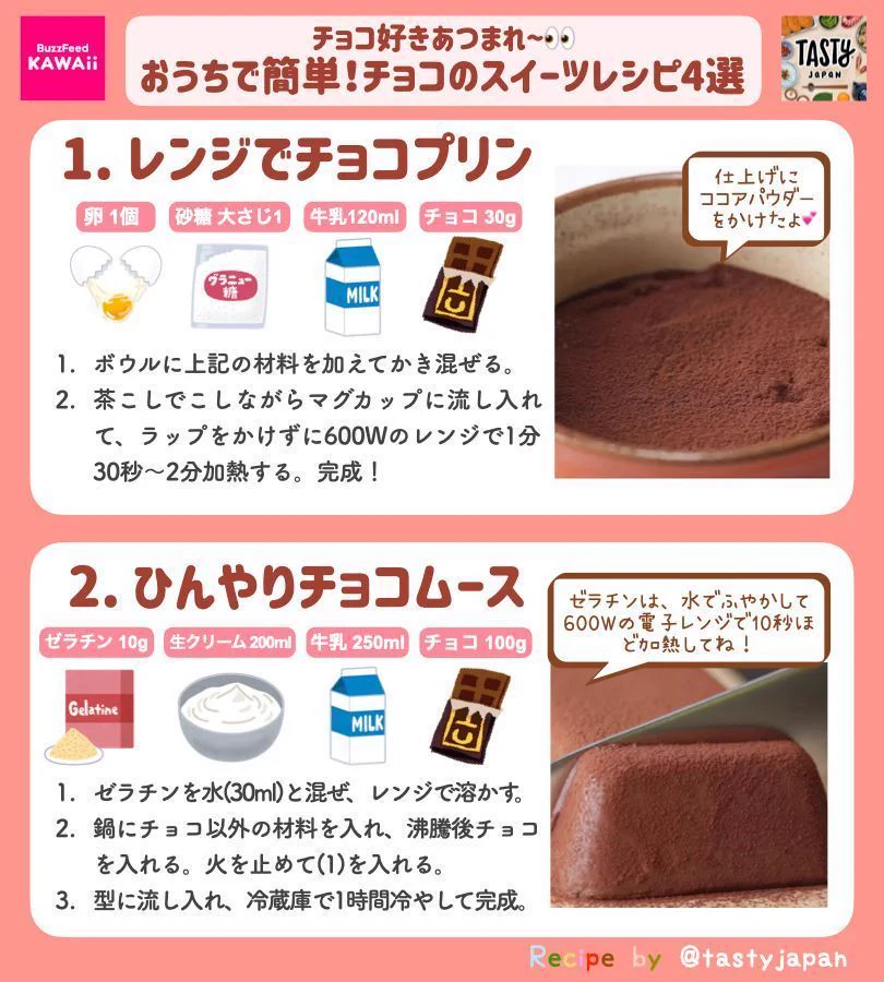 これならお菓子作り初心者でも大丈夫かも！簡単チョコスイーツレシピ4選！