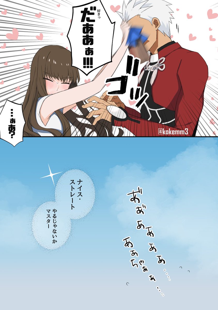 ストレートでいこう(2/2)※弓女主 