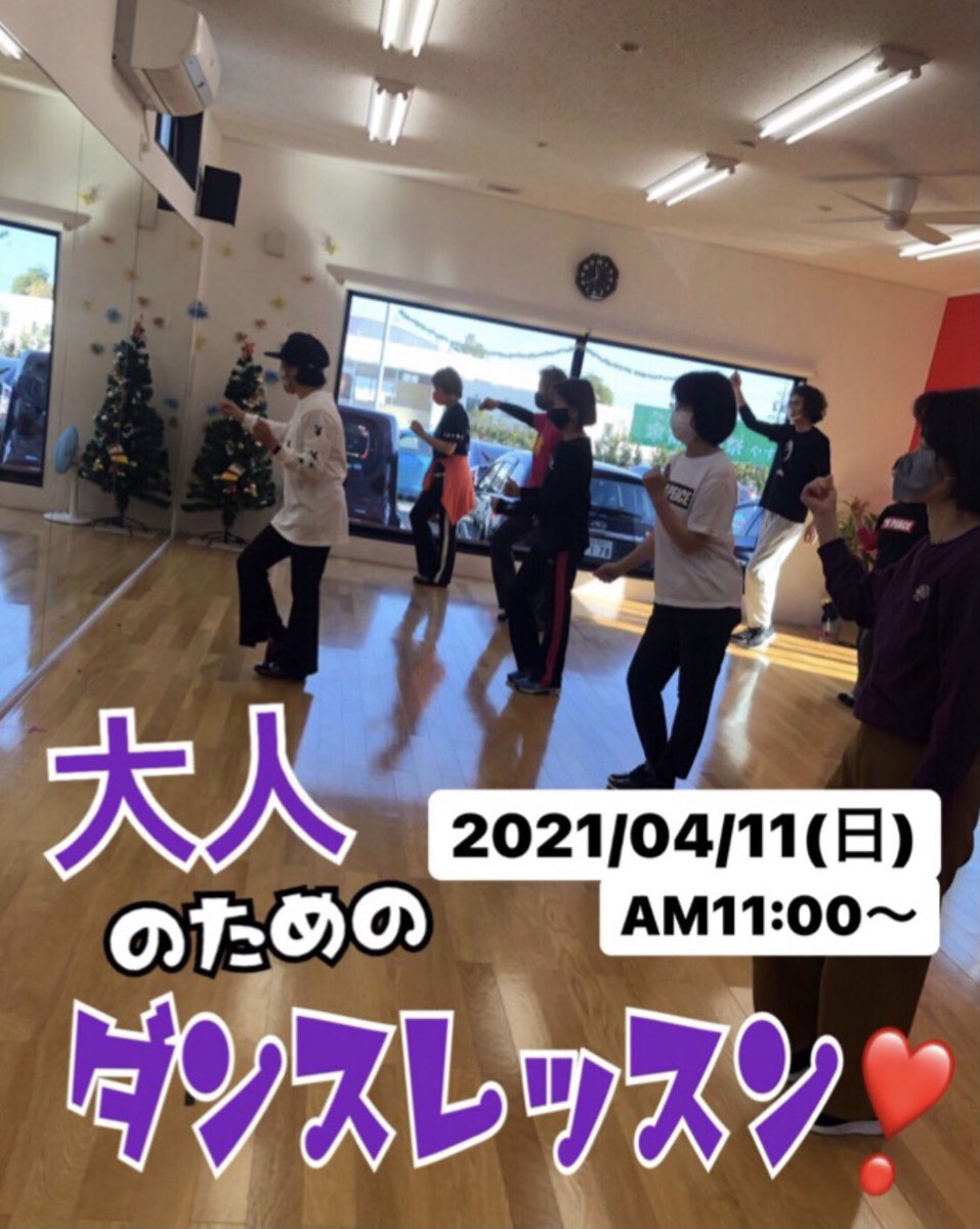 sista4311's tweet photo. 明日の大人ダンスはスタジオとオンラインを併用していますょ♬
お申し込みはLINE公式アカウントのQRコードから〜♪ https://t.co/zAxCflKxnY