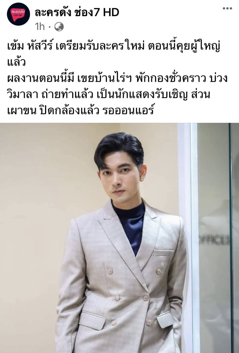 Happydayja's tweet photo. แม่ๆๆๆๆๆ มาเร็ว มามุงกัน ลุ้นมากเน้อ บอกเลย #เข้มหัสวีร์ https://t.co/ioxwMWpqvh