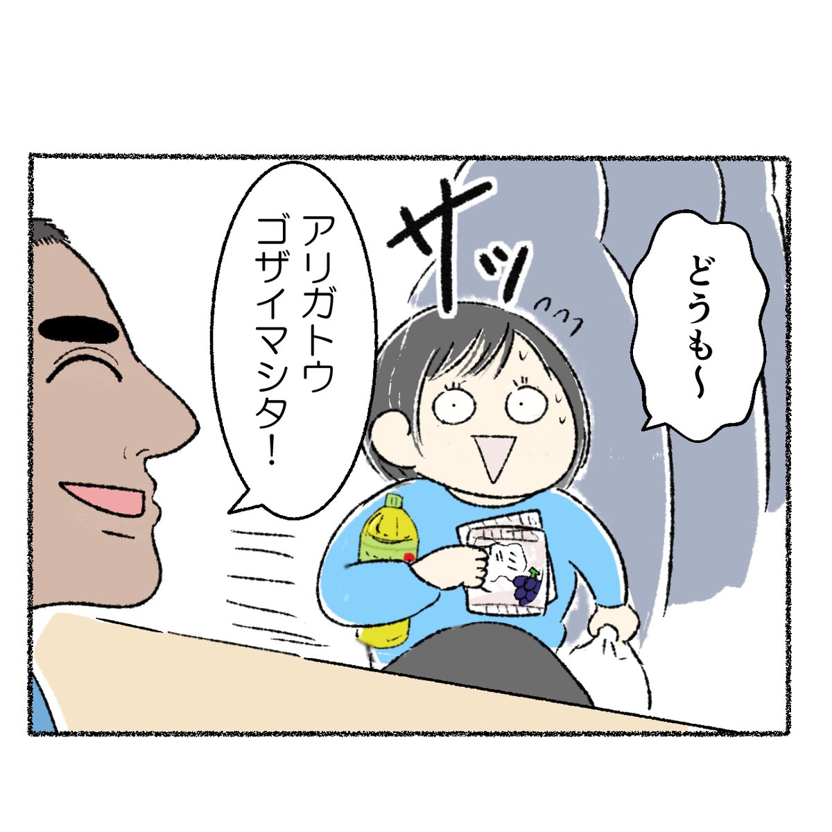 コンビニで毎回テンパるやつ 