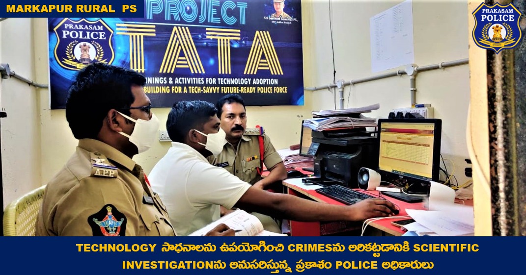 prakasam_police's tweet photo. నూతన సాంకేతిక కౌశల్యం ప్రకాశం Policeల సొంతం: Cyber crimesను సులువుగా చేధించడానికి Technology Assistants సహాయంతో సరికొత్త technical apps & tools వాడుతున్న police officers.
#TechSavvyForce
#ProjectTATA
#TechnologyAdoption
#SiddharthKaushal
#prakasampolice
#APPolice https://t.co/XKUZaM6PYE