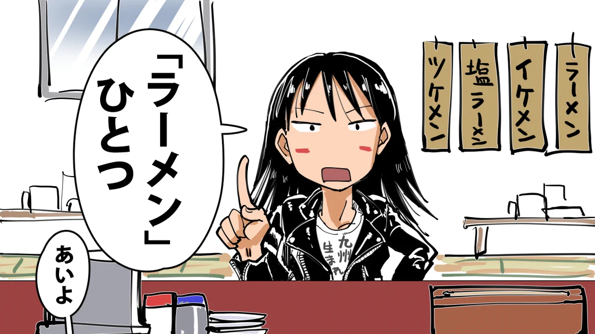 九州生まれあるある？上京した時にラーメン屋での失敗www