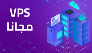 MajdRev's tweet photo. افضل VPS مجاني للمبتدئين , شرح مفصل للحصول على الخدمة بالمجان وفي وقت قصير
كما نعلم الكل يبحث عن  VPS مجاني خصوصا اصحاب المواقع في الاونة الاخيرة , لعمل برامج على عدد كبير من الكمبيوترات في نفس الوقت
التفاصيل تجدونها ✅  https://t.co/jMIzXguqNR

#vps
#vps_مجاني
#مجاني_vps https://t.co/XEvvQ7GDK5