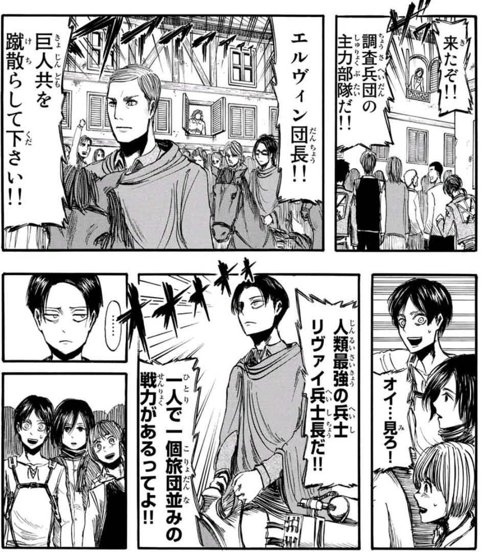 後世に語り継がれフリー素材になるアルミンと調査兵団 進撃の巨人最終回後トーク 2ページ目 Togetter