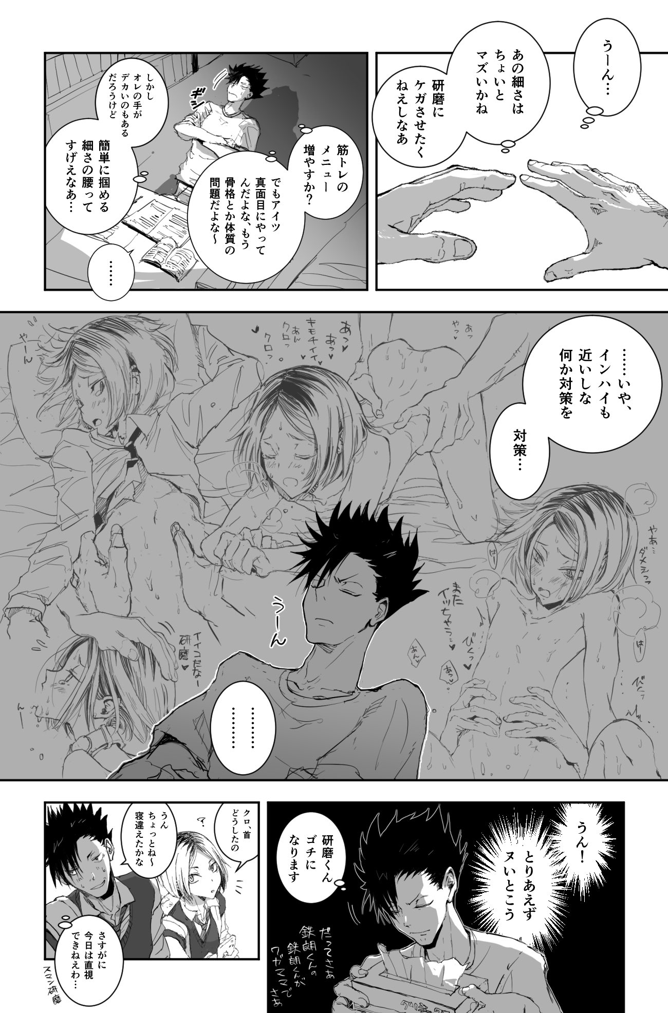 Rono On Twitter 黒研 微エロなのでご注意を Warning Not Safe For Work Https T Co Wieoc2ygmq Twitter