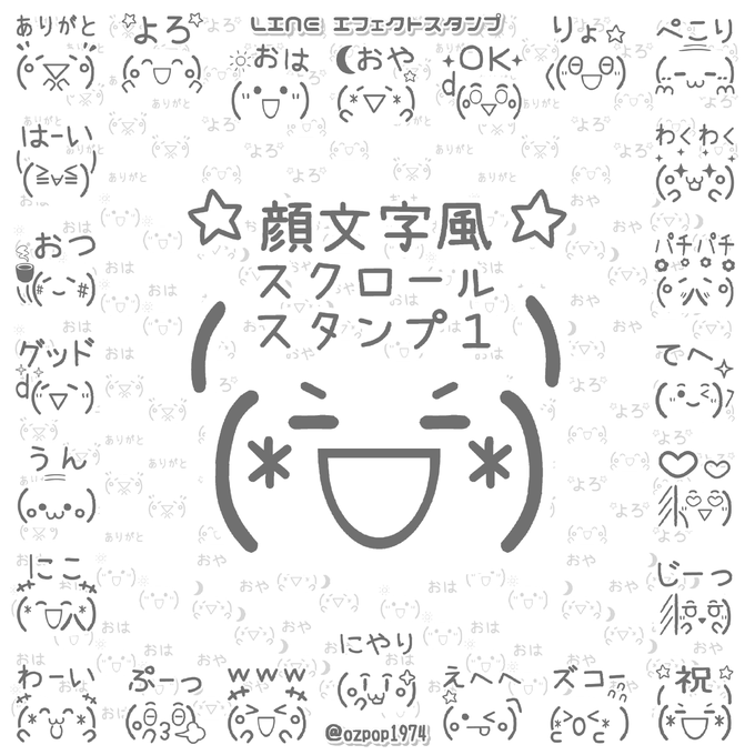 顔文字のtwitterイラスト検索結果