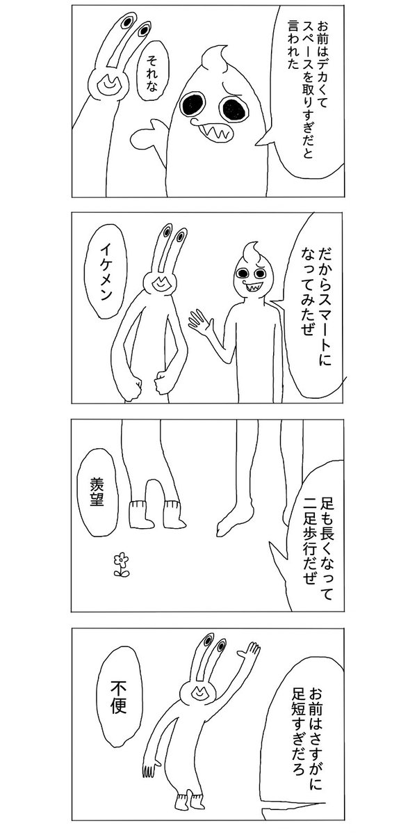 Twoucan 短足 の注目ツイート イラスト マンガ コスプレ モデル