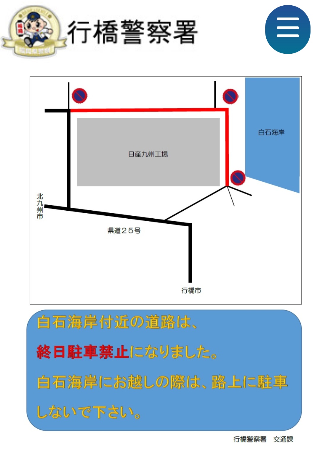 2021 白石 海岸 マテ 貝