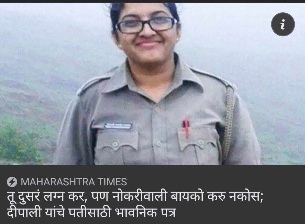 RamanThinks's tweet photo. @mrhasanmushrif 
@CMOMaharashtra 
@RRPSpeaks 
@atiwary1 
@abpmajhatv 
@KapilHPatil 
@rautsanjay61
@vinaygc
@PuneZp
@rahul_kardile2
@PawarSpeaks

#आंतरजिल्हा_पतीपत्नी_एकत्रीकरण
काय या महिलांनी आत्महत्या केल्यावरच यांच्या समस्यांचा विचार केला जाईल ,दिपाली चव्हाण सारखं https://t.co/y5XRthdINq