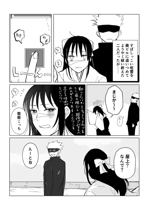 五歌漫画
3ページ目描きたかっただけです 