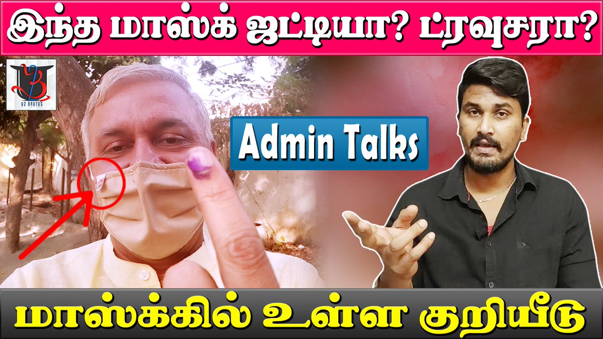 U2Brutus_off's tweet photo. #AdminTalks
தயவுசெய்து இதுபோன்ற வசைகளை பயன்படுத்தாதீர்கள்...
நான் எப்பொழுதும் திருப்பதி பக்கம்தான்...
Video: https://t.co/NLx23cVulI https://t.co/FDHjv49XhG