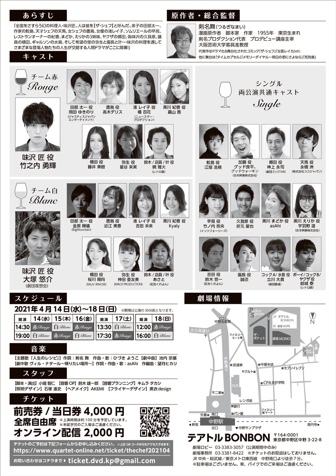 ザシェフ Twitter Search Twitter