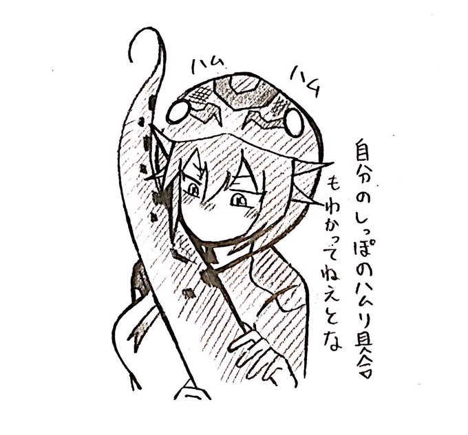 ウロボロス 