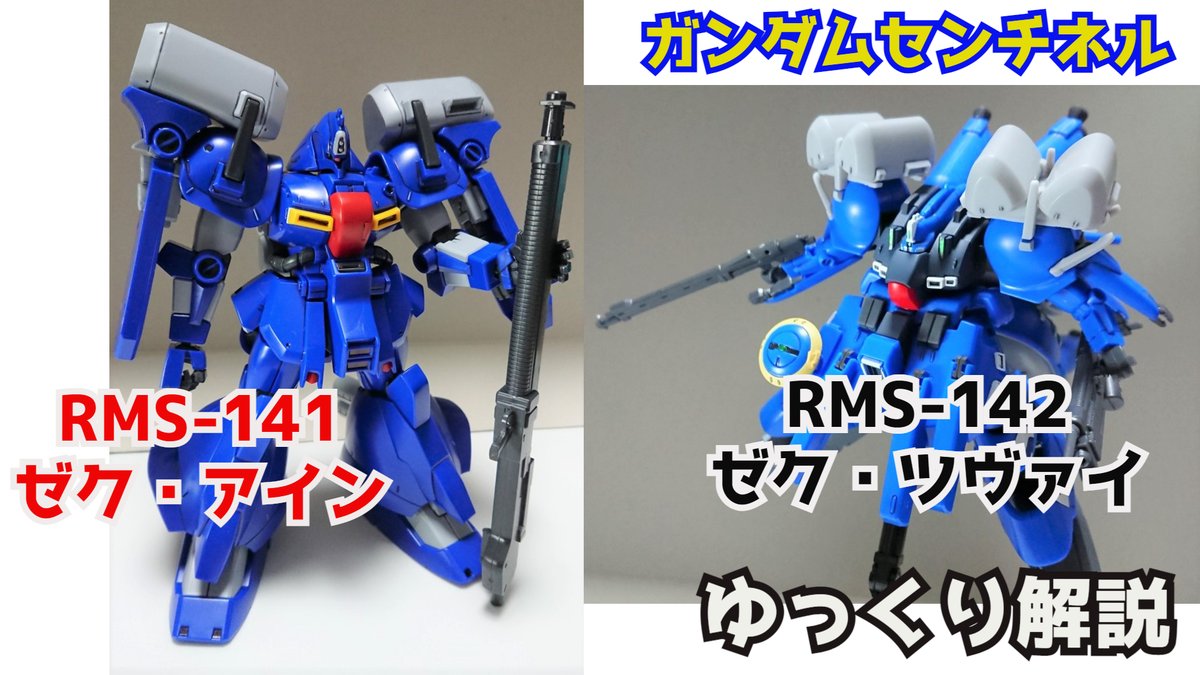 シュウ ゼク アイン ゼク ツヴァイ 解説 ガンダムセンチネル ゼクアイン ゼクツヴァイ ニューディサイズ ガンダムセンチネル ゼクアイン ゼクツヴァイ 解説 ゆっくり解説 Part5 T Co Mk17n9uh3a Youtubeより T Co シュウ ゼク アイン ゼク ツヴァイ 解説 ガンダムセンチネル ゼクアイン ゼクツヴァイ ニューディサイズ ガンダムセンチネル ゼクアイン ゼクツヴァイ 解説 ゆっくり解説 Part5 T Co Mk17n9uh3a Youtubeより T Co
