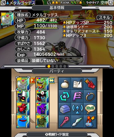 Beru 3ds ドラクエジョーカー3 Pro でこのパーティーが強すぎた W もちろん負けることもあるけど Beru 3ds ドラクエジョーカー3 Pro でこのパーティーが強すぎた W もちろん負けることもあるけど