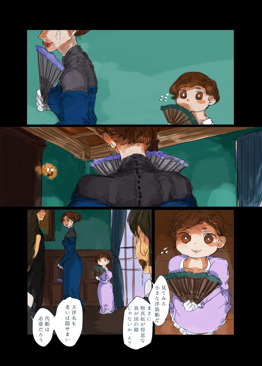 船舶擬人化 天洋まると浅間まる 