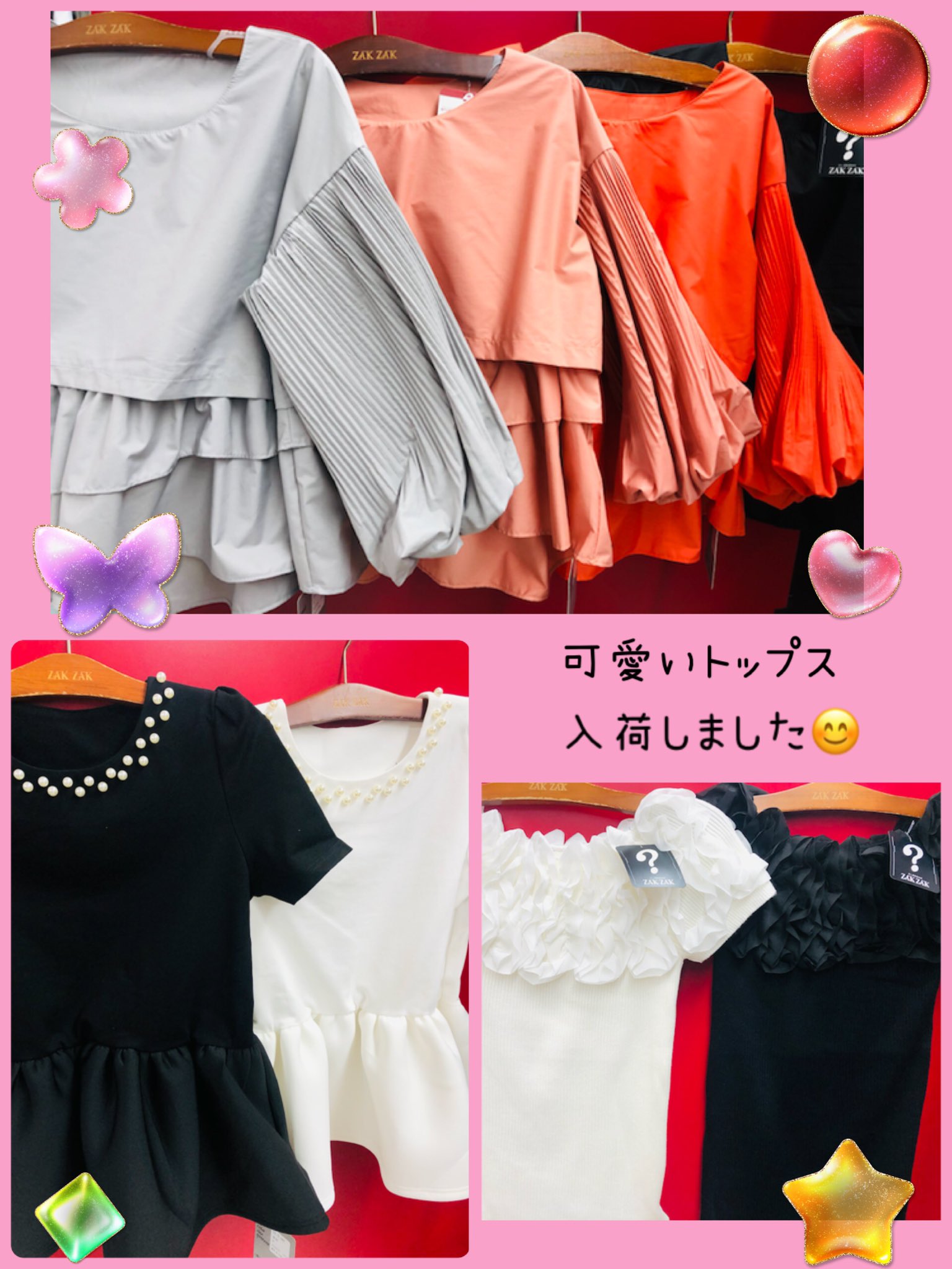 Twitter এ Zakzak岐阜店 新作 Zakzak Zakzak岐阜店 新作 トップス ブラウス 夏 春 プチプラ 可愛い 女の子 T Co Bhvceyi586 ট ইট র