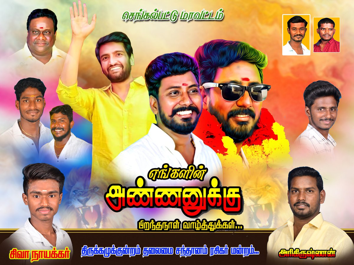 SantaHarikrish1's tweet photo. எங்கள் அன்பு அண்ணனுக்கு இனிய பிறந்தநாள் வாழ்த்துக்கள்.. 
@KumaravelKuppu3 https://t.co/d8yDxzIxWs