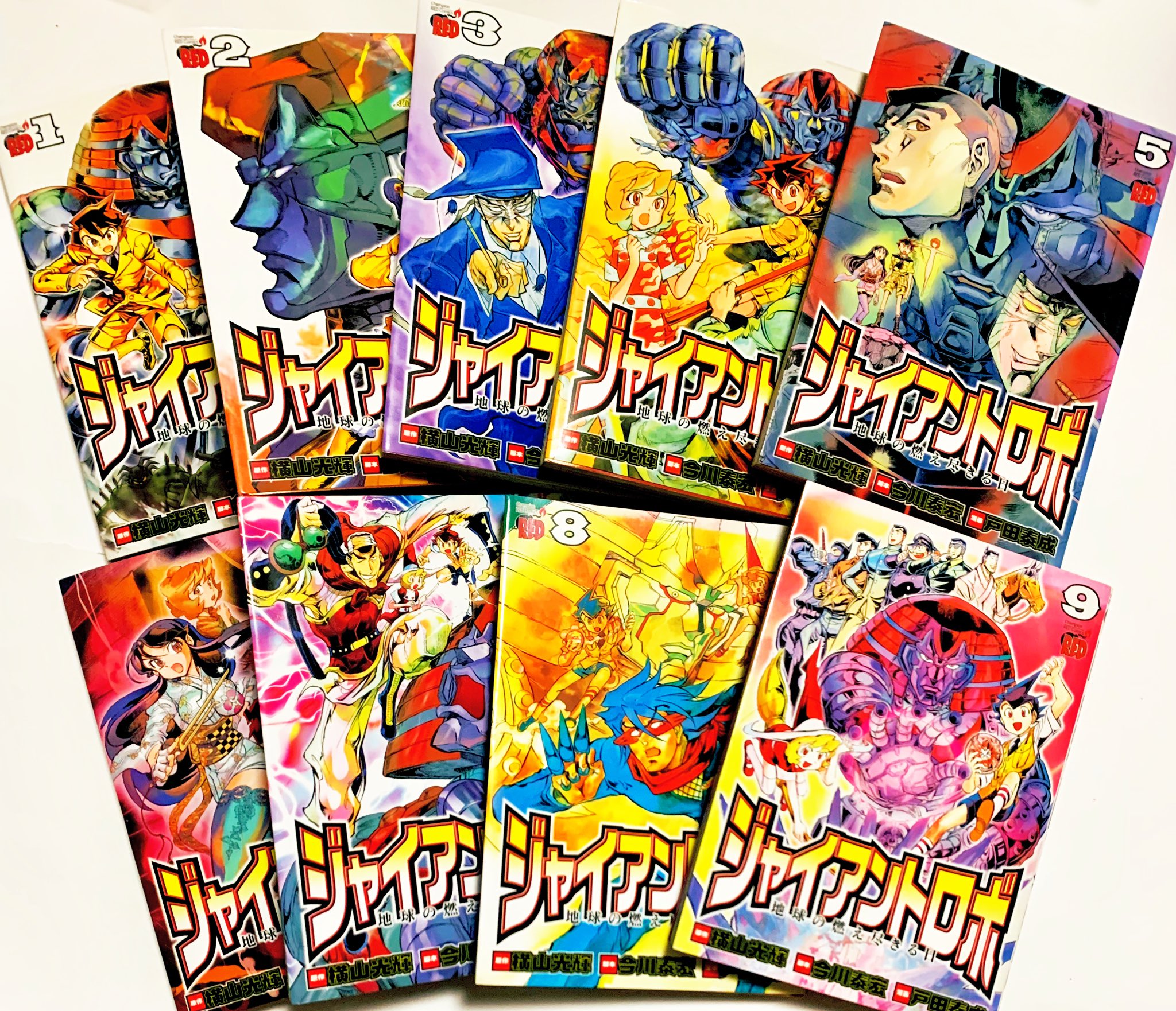 カーくん ジャイアントロボ 地球の燃え尽きる日 全９巻ゲットしたー あと無いのはバベルの５巻か T Co Vp8ams1dce Twitter