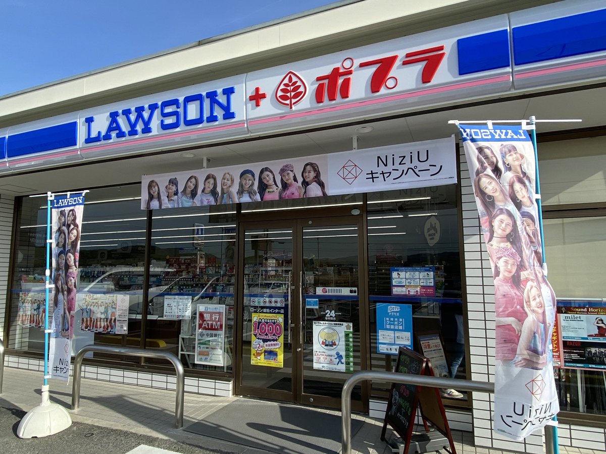 ローソン総社インター店 ローソン総社インター店